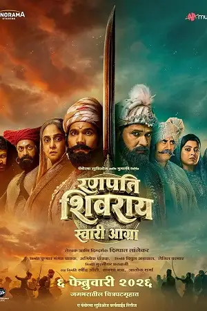 ranapati shivray swari agra 2026