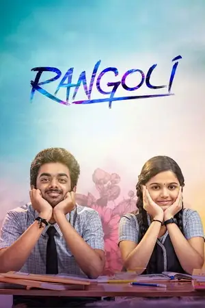 rangoli 2023